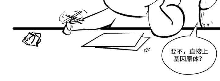 漫画《顶级气运，悄悄修炼千年》266 天庭处境第192张图