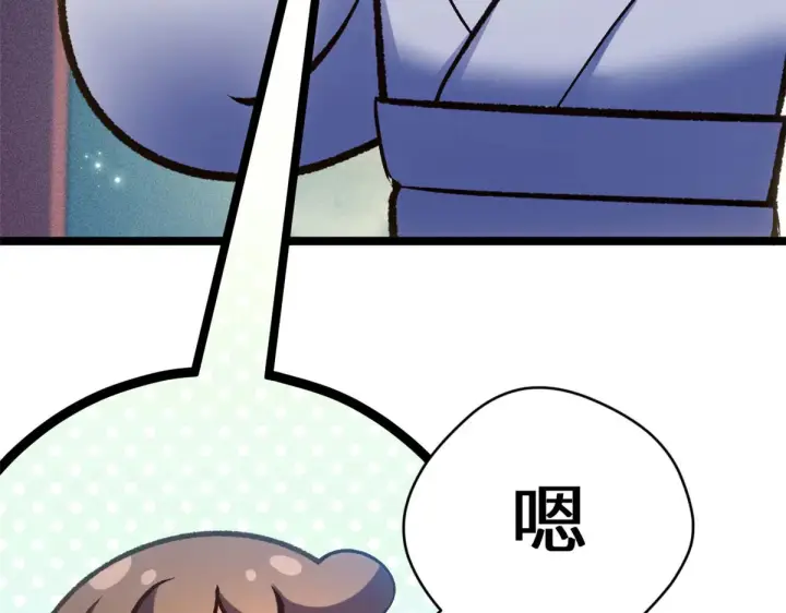 漫画《顶级气运，悄悄修炼千年》266 天庭处境第20张图