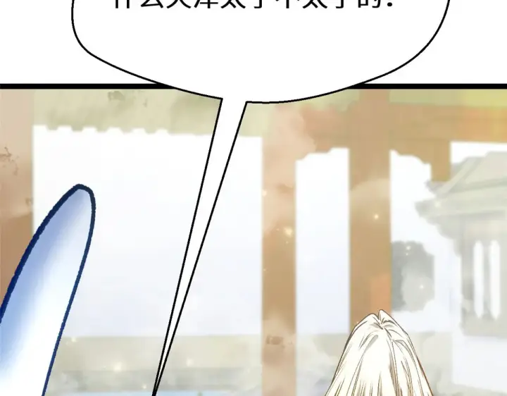 漫画《顶级气运，悄悄修炼千年》266 天庭处境第26张图