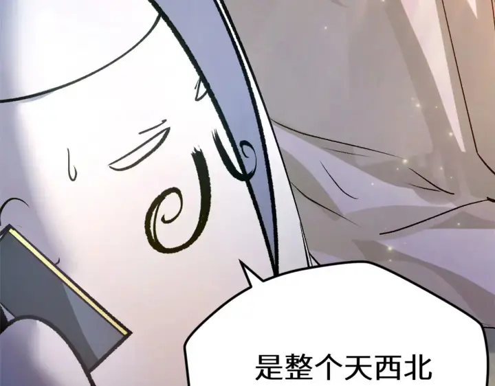 漫画《顶级气运，悄悄修炼千年》266 天庭处境第29张图