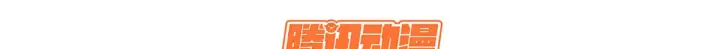 漫画《顶级气运，悄悄修炼千年》266 天庭处境第3张图