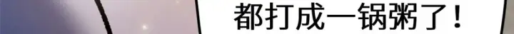漫画《顶级气运，悄悄修炼千年》266 天庭处境第30张图