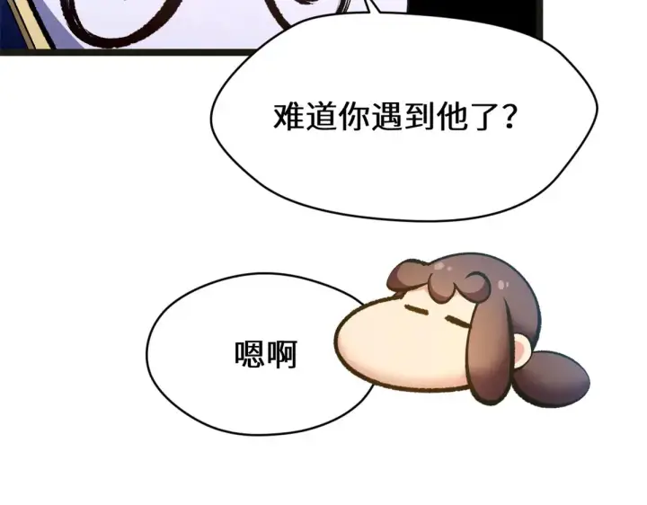 漫画《顶级气运，悄悄修炼千年》266 天庭处境第38张图
