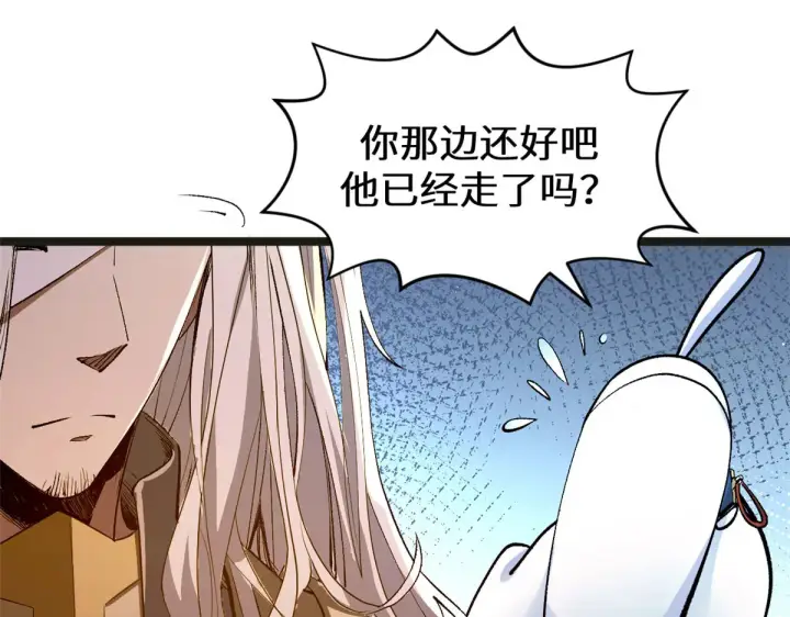 漫画《顶级气运，悄悄修炼千年》266 天庭处境第40张图