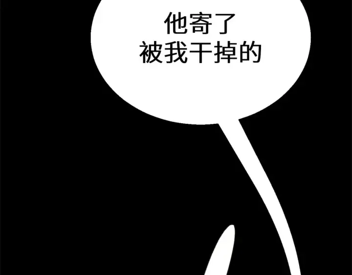 漫画《顶级气运，悄悄修炼千年》266 天庭处境第44张图