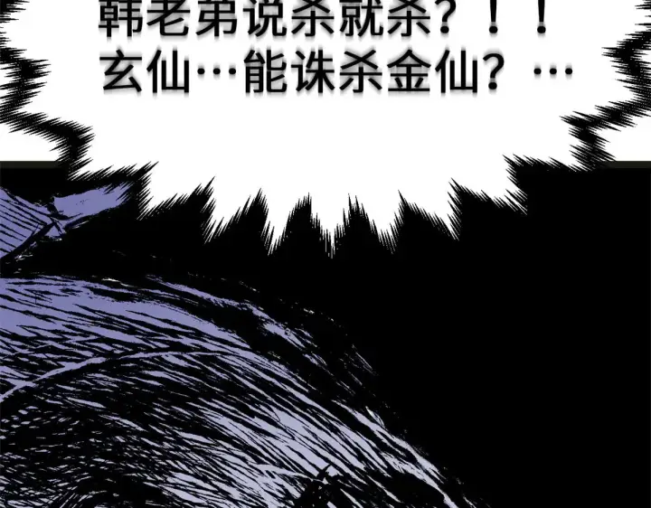 漫画《顶级气运，悄悄修炼千年》266 天庭处境第55张图