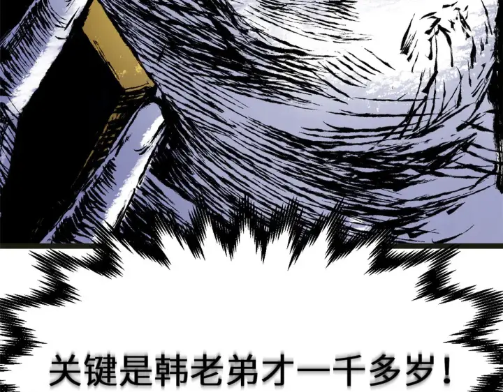 漫画《顶级气运，悄悄修炼千年》266 天庭处境第58张图