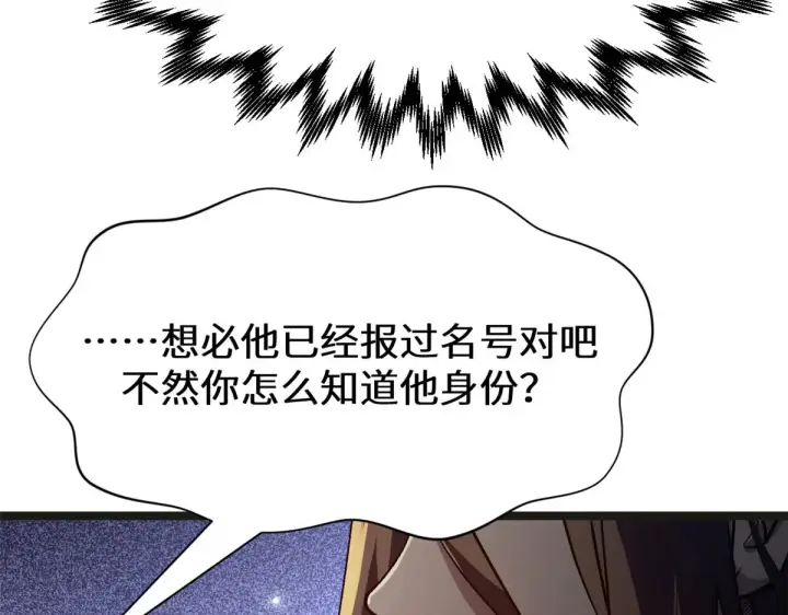 漫画《顶级气运，悄悄修炼千年》266 天庭处境第61张图