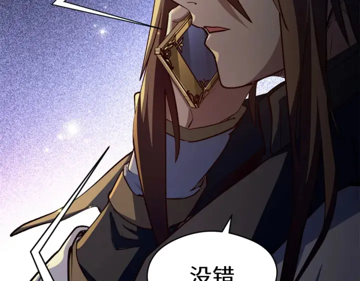 漫画《顶级气运，悄悄修炼千年》266 天庭处境第62张图