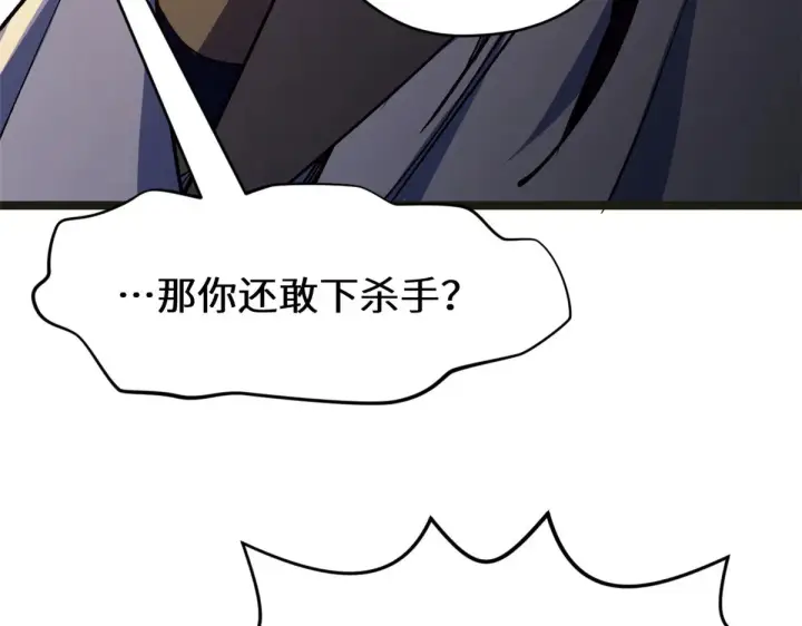 漫画《顶级气运，悄悄修炼千年》266 天庭处境第64张图