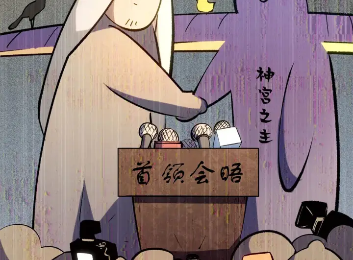 漫画《顶级气运，悄悄修炼千年》266 天庭处境第92张图