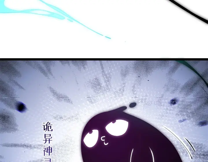 漫画《顶级气运，悄悄修炼千年》267 参悟大道第113张图