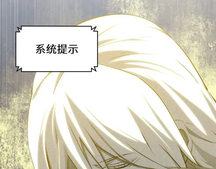 漫画《顶级气运，悄悄修炼千年》267 参悟大道第134张图