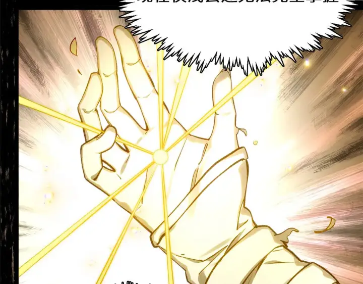 漫画《顶级气运，悄悄修炼千年》267 参悟大道第143张图
