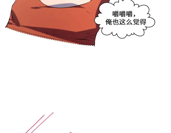 漫画《顶级气运，悄悄修炼千年》267 参悟大道第17张图