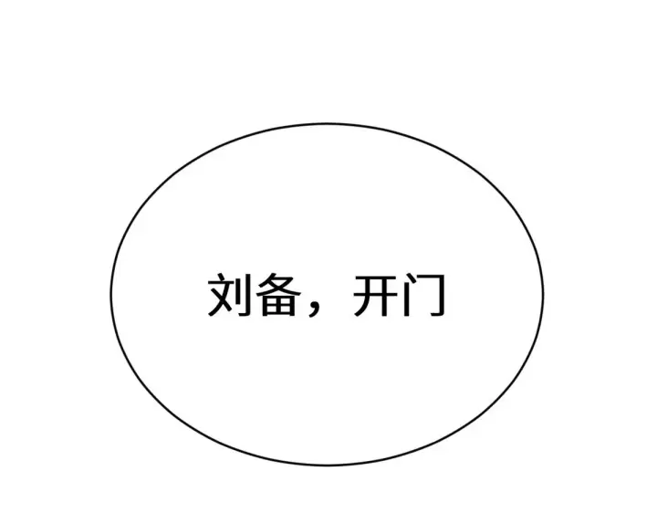漫画《顶级气运，悄悄修炼千年》267 参悟大道第178张图