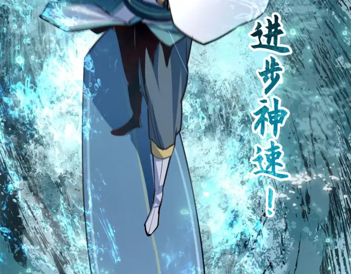 漫画《顶级气运，悄悄修炼千年》267 参悟大道第193张图