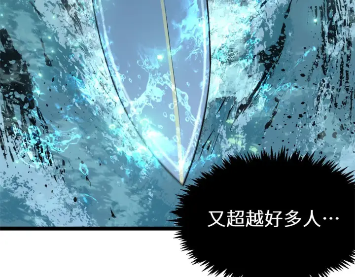 漫画《顶级气运，悄悄修炼千年》267 参悟大道第194张图