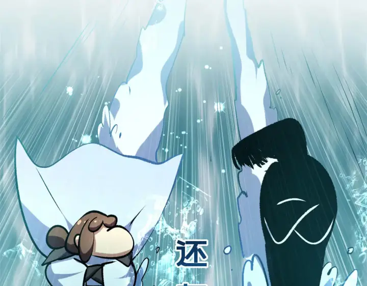 漫画《顶级气运，悄悄修炼千年》267 参悟大道第202张图
