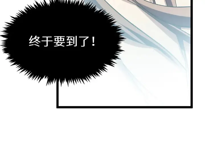 漫画《顶级气运，悄悄修炼千年》267 参悟大道第214张图