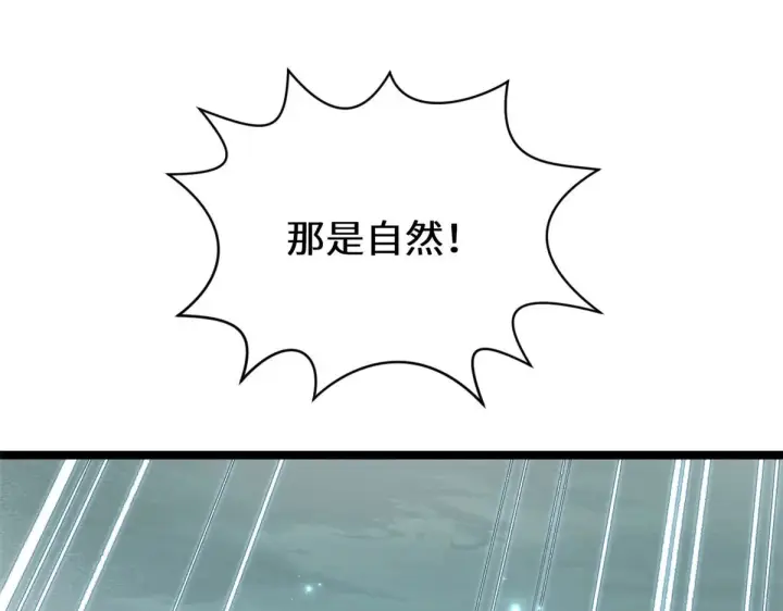 漫画《顶级气运，悄悄修炼千年》267 参悟大道第215张图