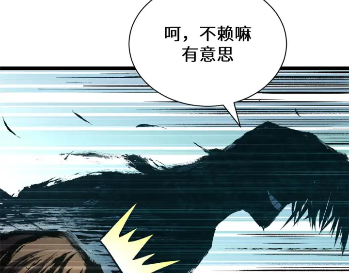 漫画《顶级气运，悄悄修炼千年》267 参悟大道第223张图
