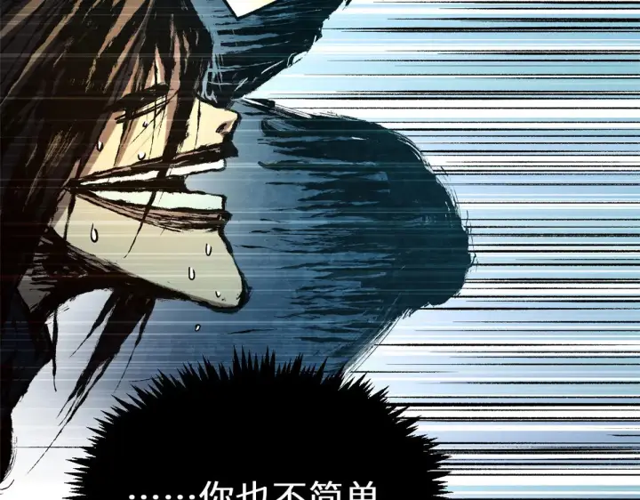 漫画《顶级气运，悄悄修炼千年》267 参悟大道第224张图
