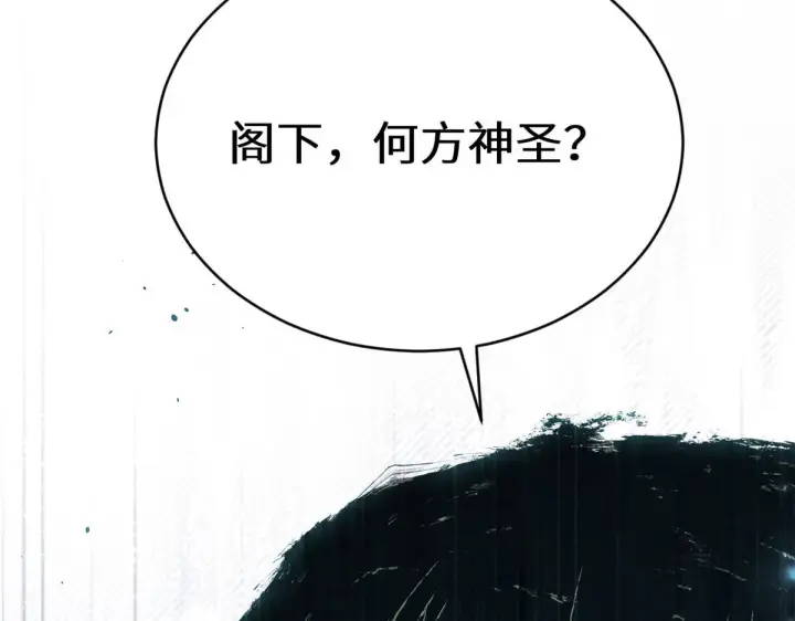 漫画《顶级气运，悄悄修炼千年》267 参悟大道第227张图