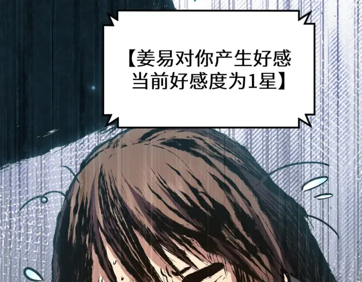 漫画《顶级气运，悄悄修炼千年》267 参悟大道第230张图