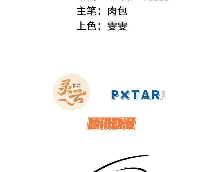 漫画《顶级气运，悄悄修炼千年》267 参悟大道第25张图