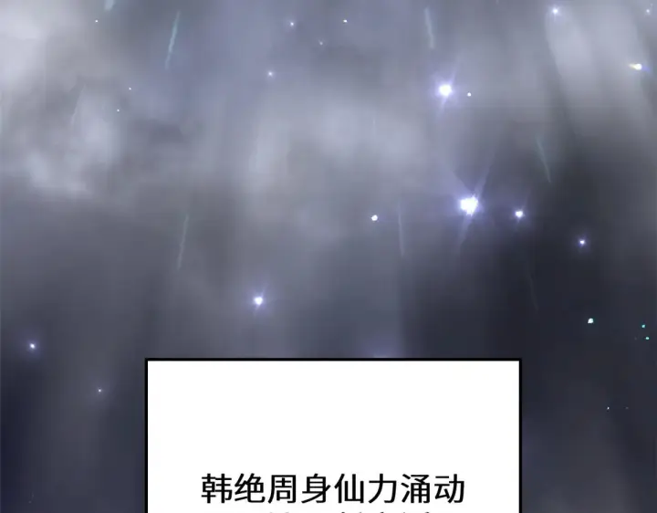 漫画《顶级气运，悄悄修炼千年》267 参悟大道第37张图
