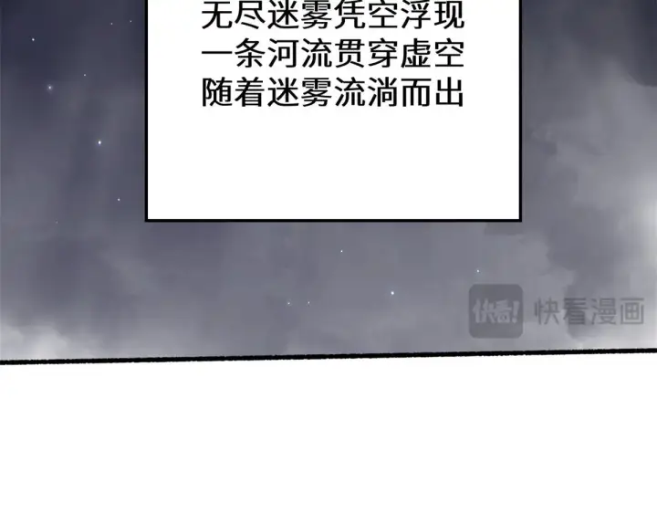 漫画《顶级气运，悄悄修炼千年》267 参悟大道第38张图