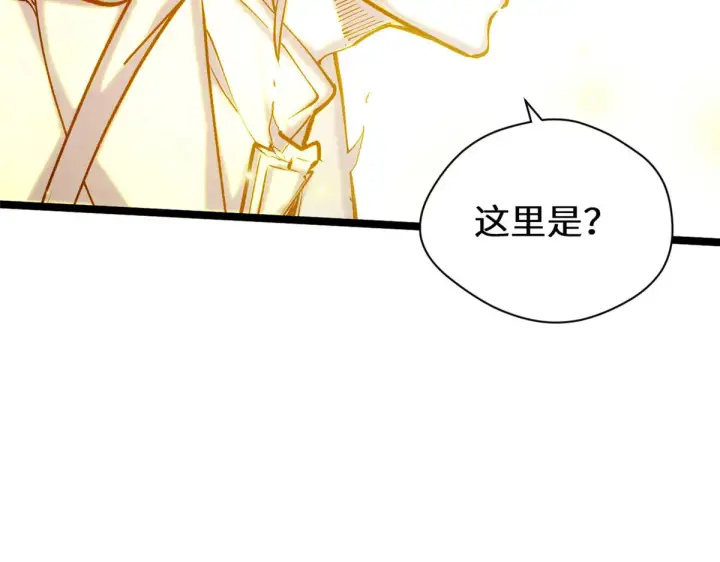 漫画《顶级气运，悄悄修炼千年》267 参悟大道第46张图