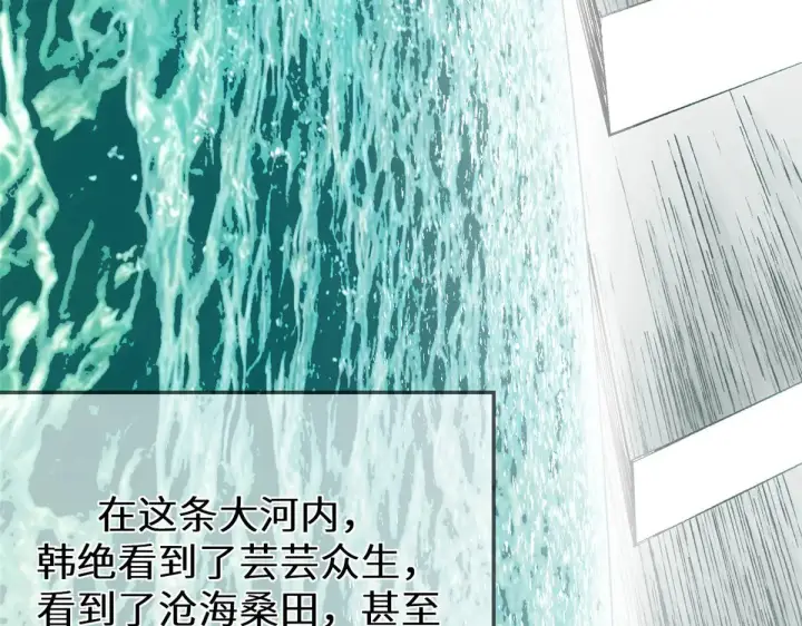 漫画《顶级气运，悄悄修炼千年》267 参悟大道第55张图