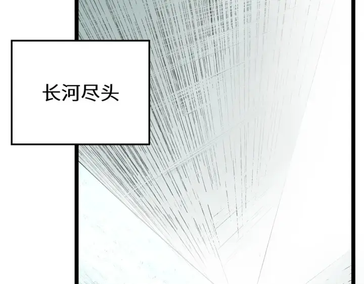 漫画《顶级气运，悄悄修炼千年》267 参悟大道第59张图