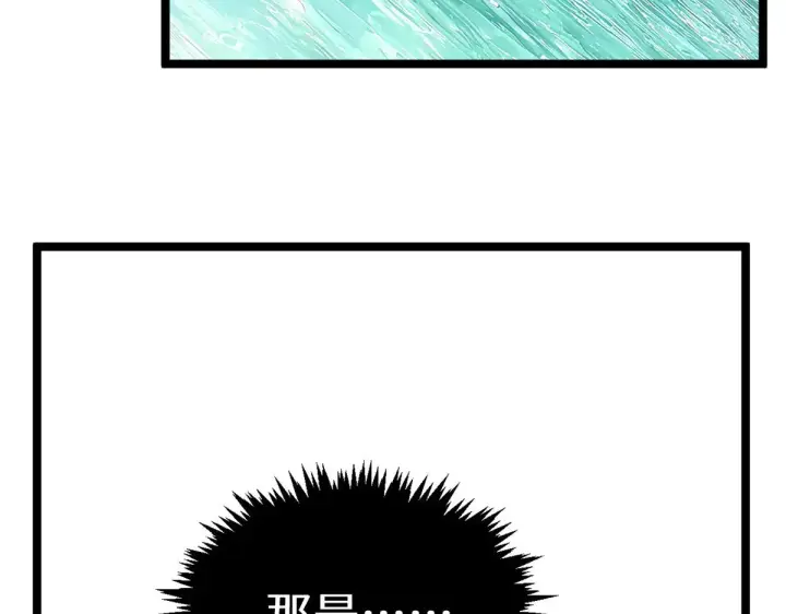 漫画《顶级气运，悄悄修炼千年》267 参悟大道第62张图