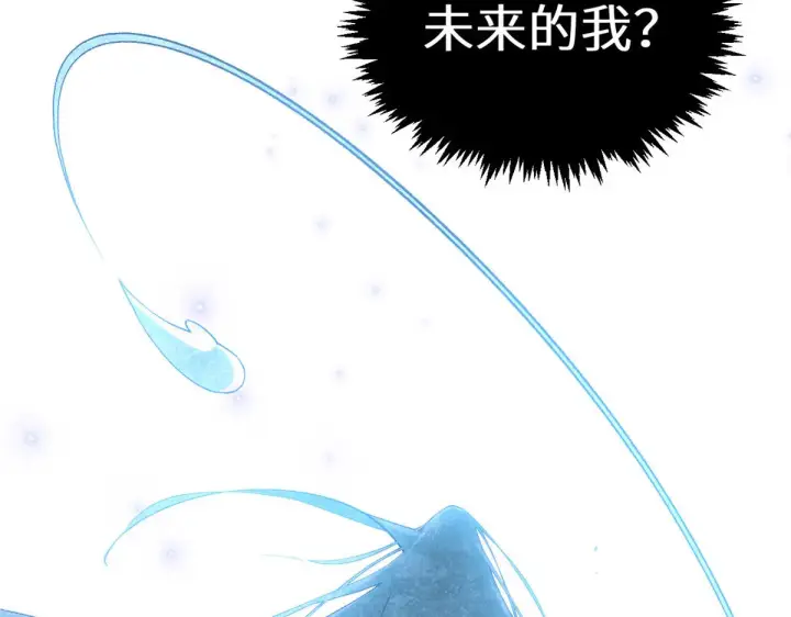 漫画《顶级气运，悄悄修炼千年》267 参悟大道第67张图
