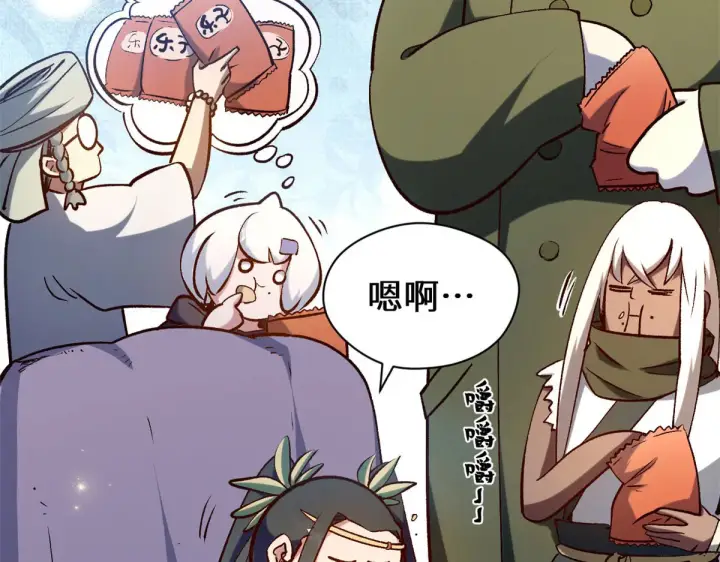 漫画《顶级气运，悄悄修炼千年》267 参悟大道第7张图