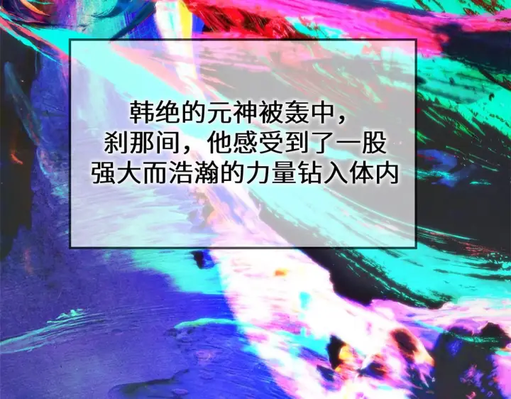漫画《顶级气运，悄悄修炼千年》267 参悟大道第98张图