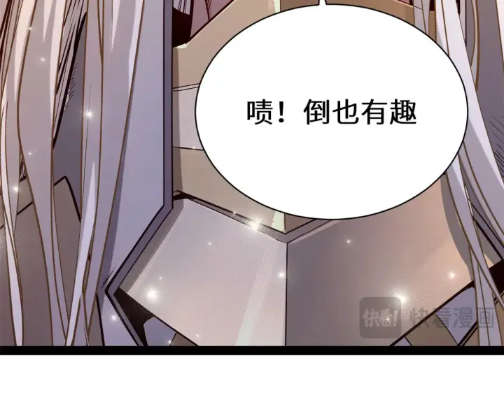 漫画《顶级气运，悄悄修炼千年》268 帝境神通第109张图