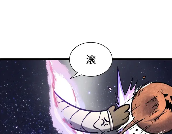 漫画《顶级气运，悄悄修炼千年》268 帝境神通第114张图