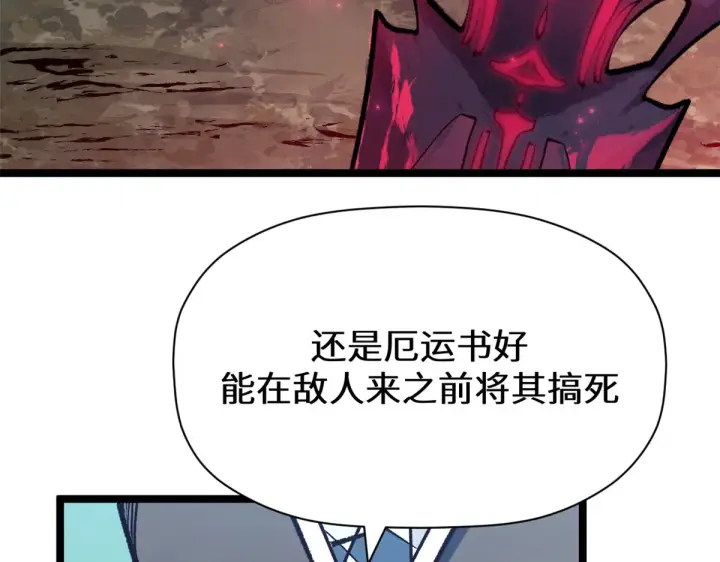 漫画《顶级气运，悄悄修炼千年》268 帝境神通第129张图