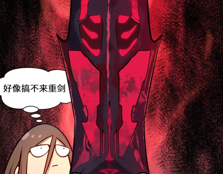 漫画《顶级气运，悄悄修炼千年》268 帝境神通第13张图