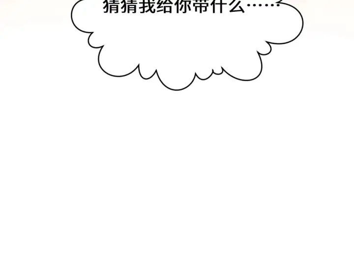 漫画《顶级气运，悄悄修炼千年》268 帝境神通第168张图
