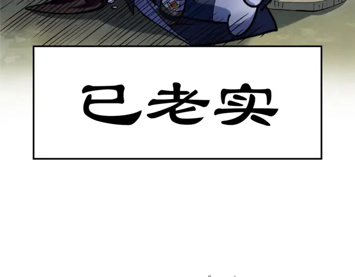 漫画《顶级气运，悄悄修炼千年》268 帝境神通第47张图