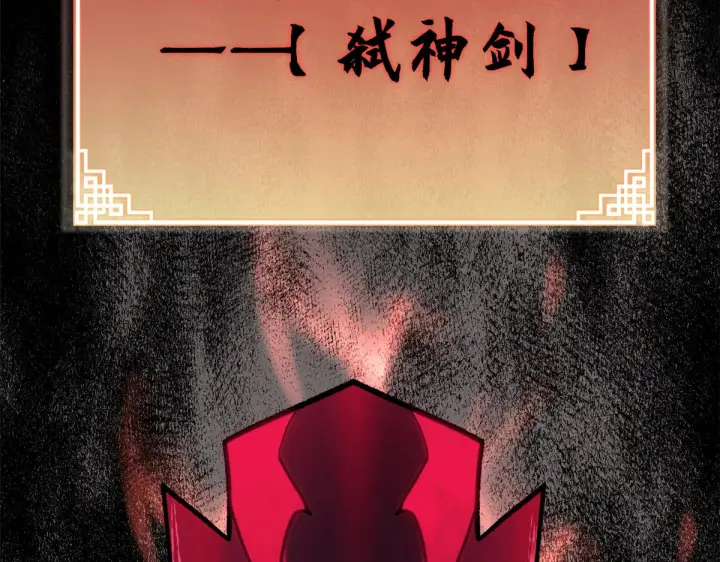 漫画《顶级气运，悄悄修炼千年》268 帝境神通第8张图
