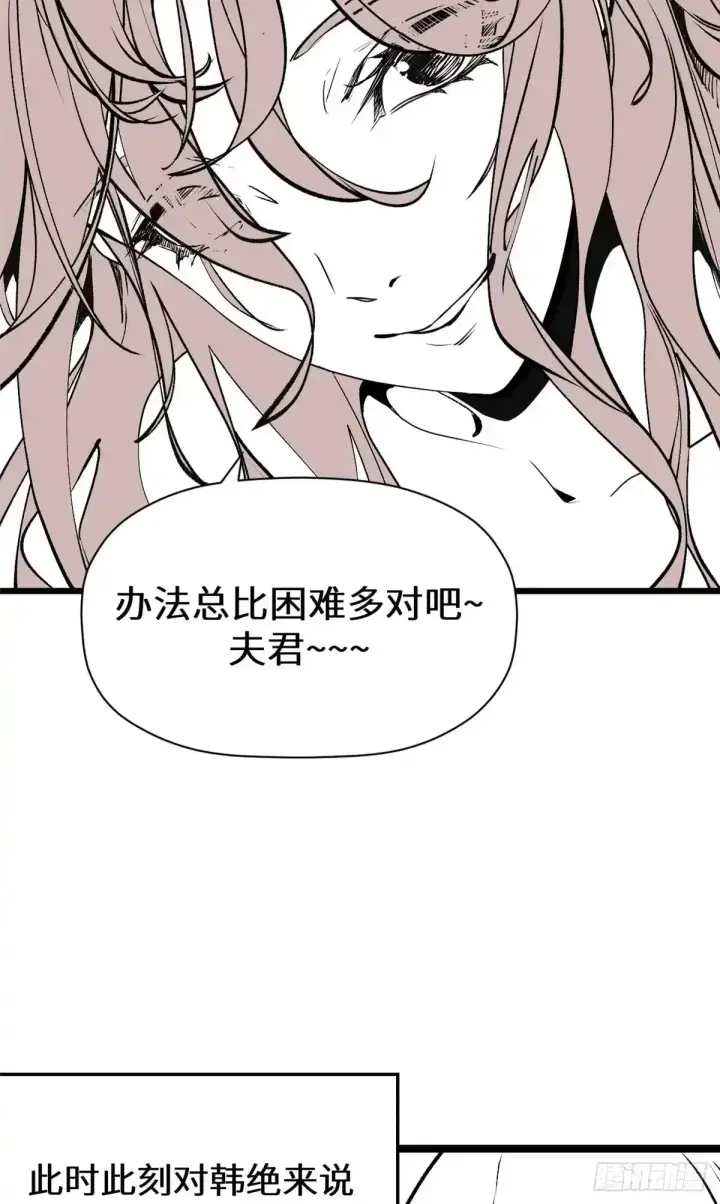 漫画《顶级气运，悄悄修炼千年》请假条！第12张图