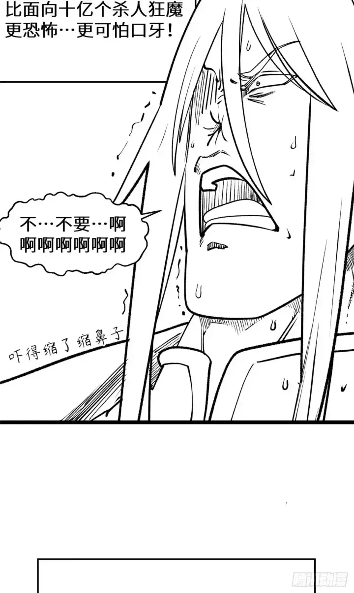 漫画《顶级气运，悄悄修炼千年》请假条！第13张图