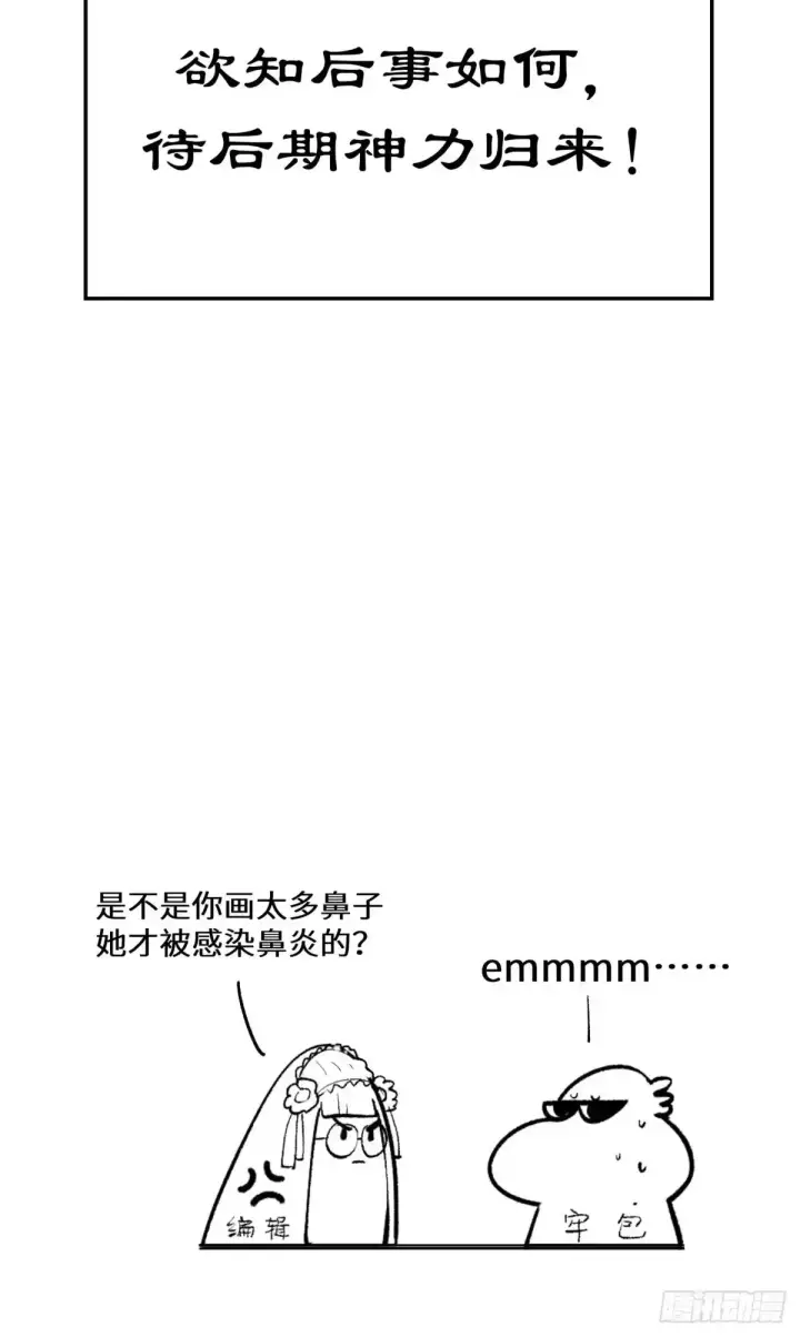 漫画《顶级气运，悄悄修炼千年》请假条！第14张图