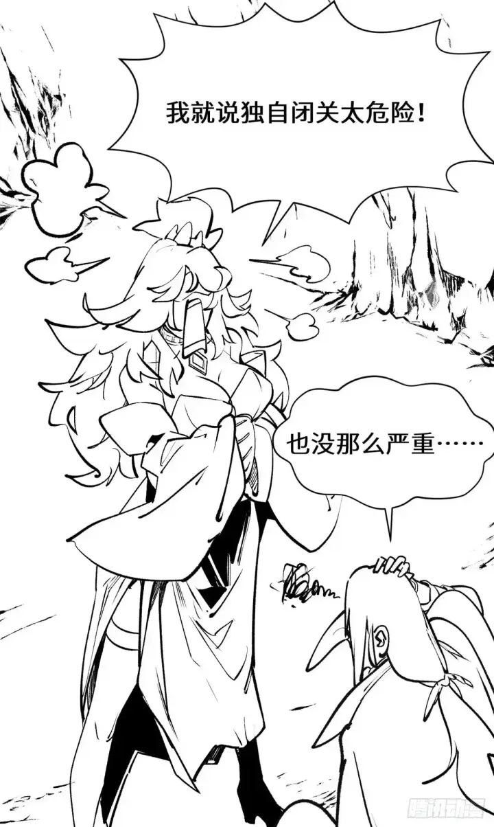 漫画《顶级气运，悄悄修炼千年》请假条！第6张图